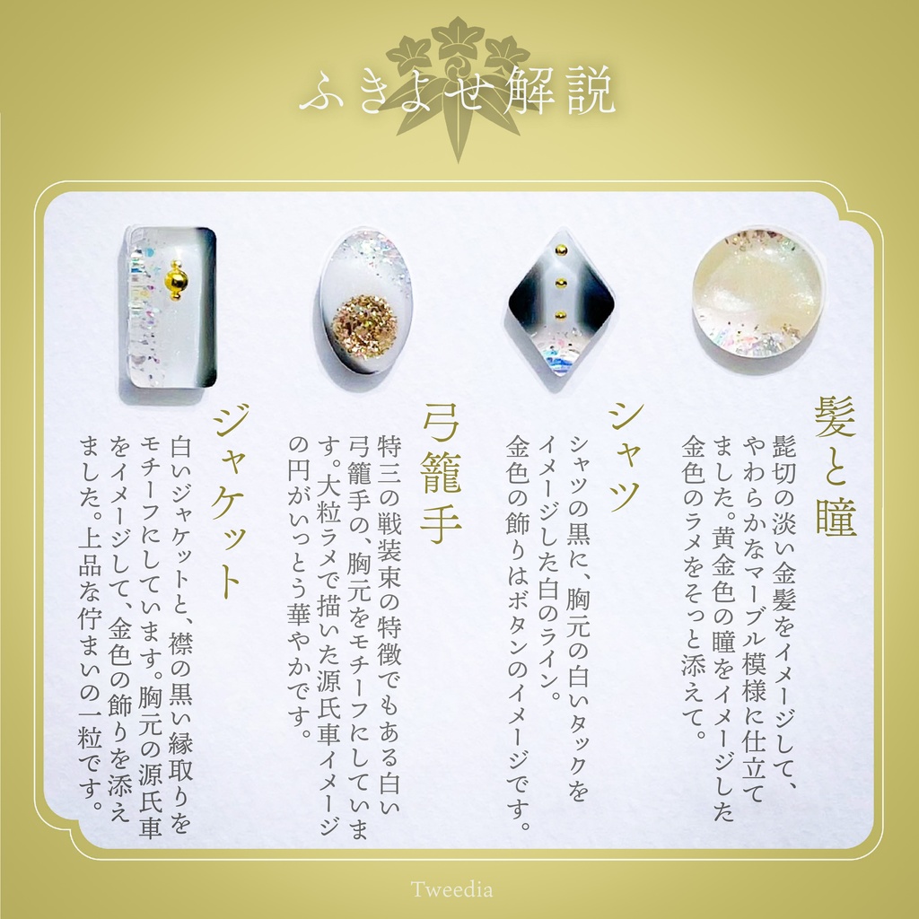 髭切・特三【ふきよせ男士】