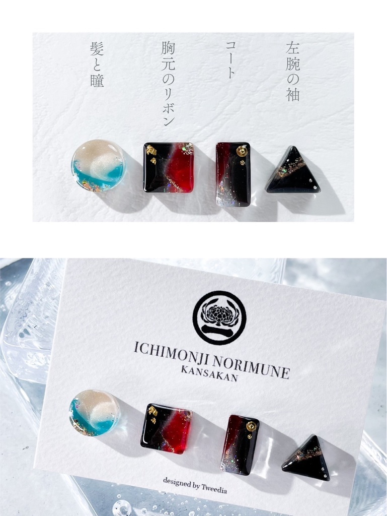 一文字則宗(監査官)【ふきよせ男士】