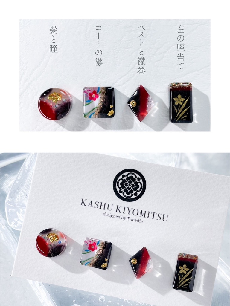 加州清光・極【ふきよせ男士】