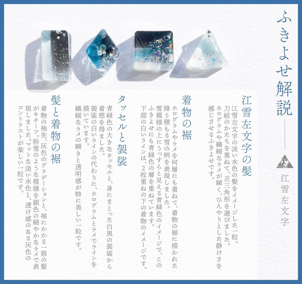 江雪左文字【ふきよせ男士】