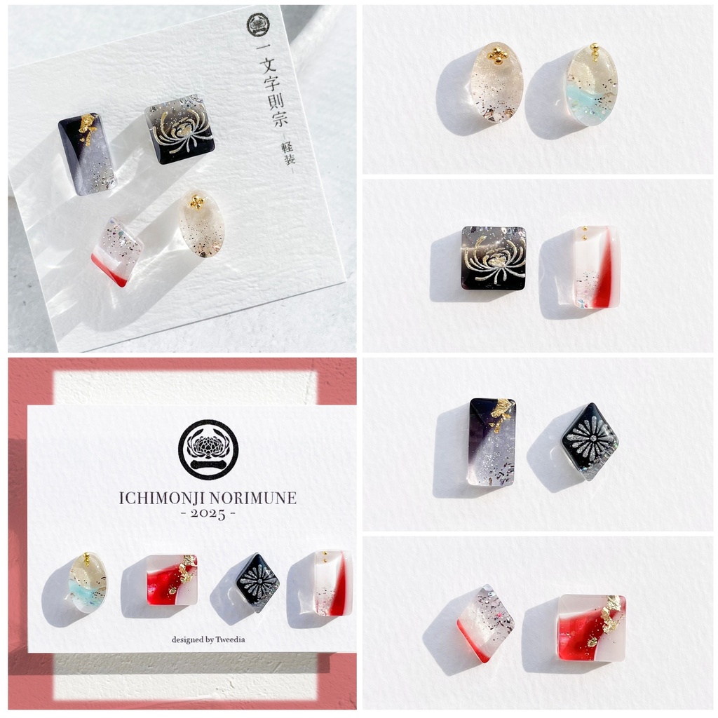 一文字則宗2025ver.【ふきよせ男士】