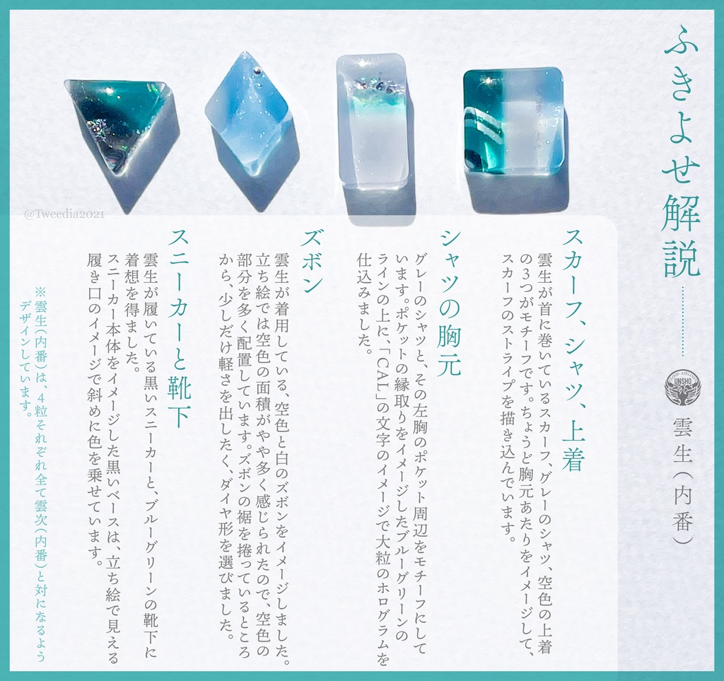 雲生(内番)【ふきよせ男士】