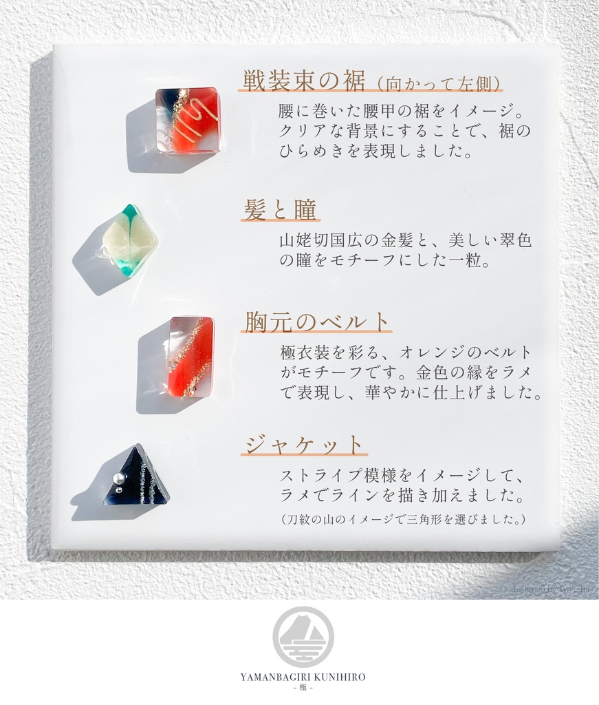 山姥切国広・極【ふきよせ男士】