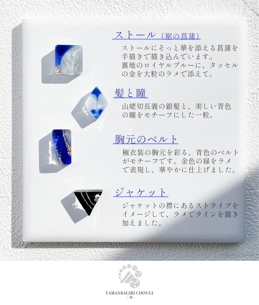 山姥切長義・極【ふきよせ男士】