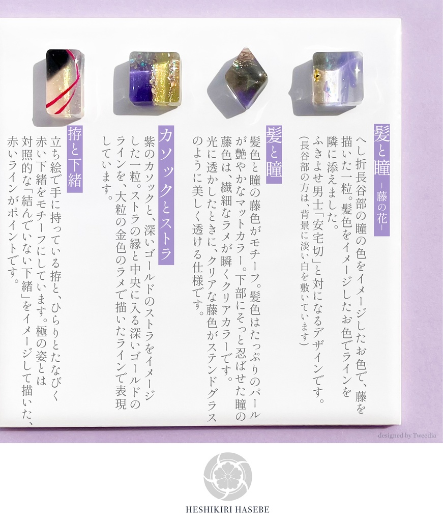 へし切長谷部・初【ふきよせ男士】