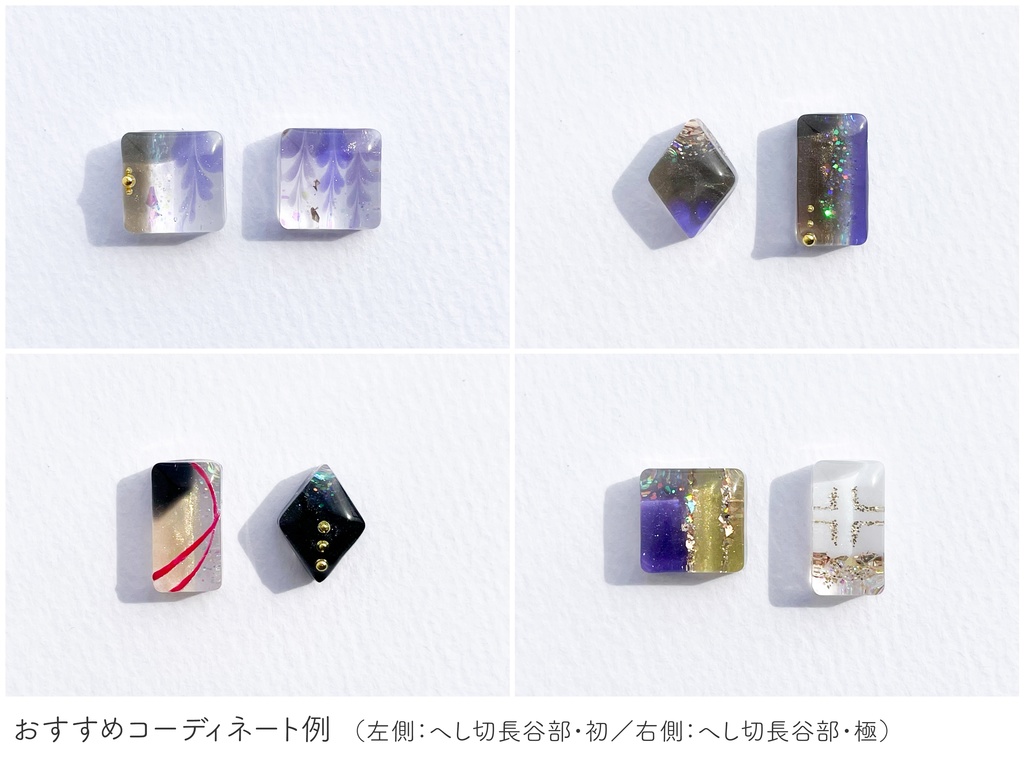 へし切長谷部・極【ふきよせ男士】