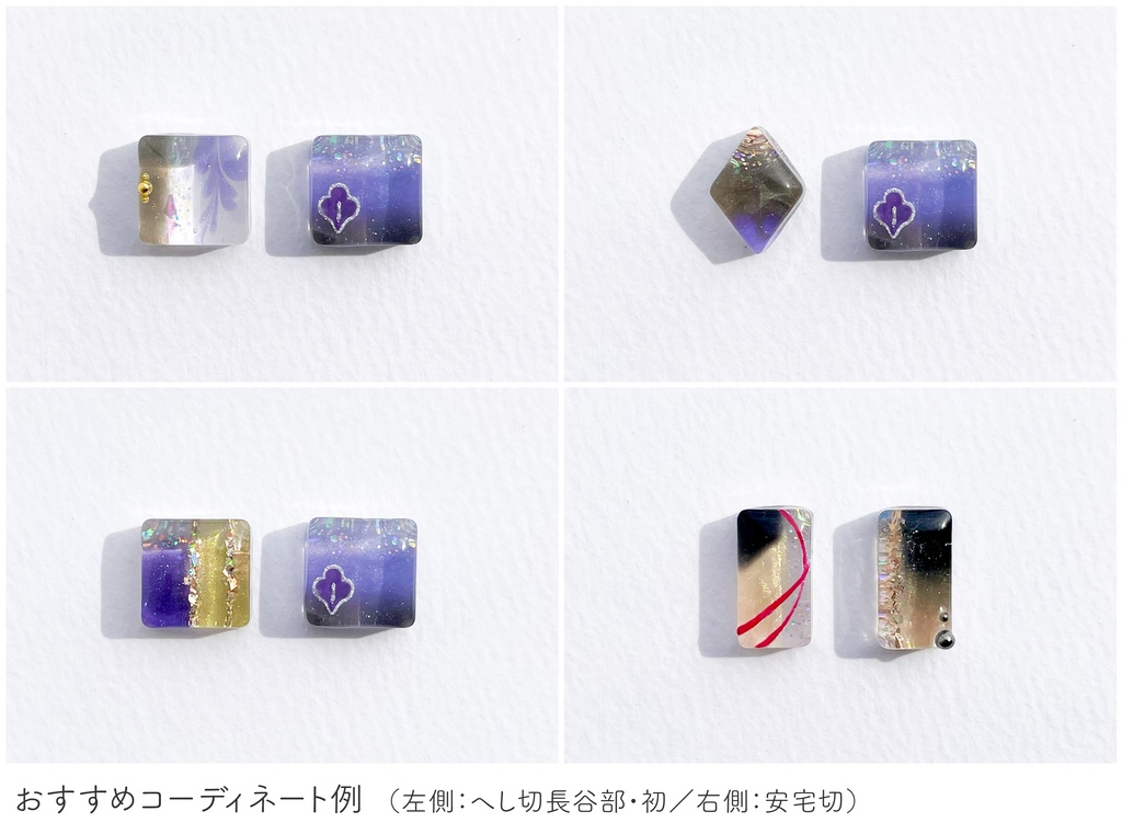 安宅切【ふきよせ男士】