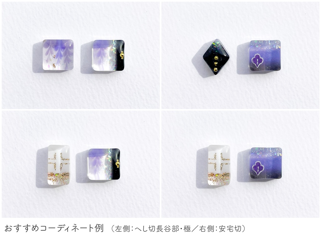 安宅切【ふきよせ男士】