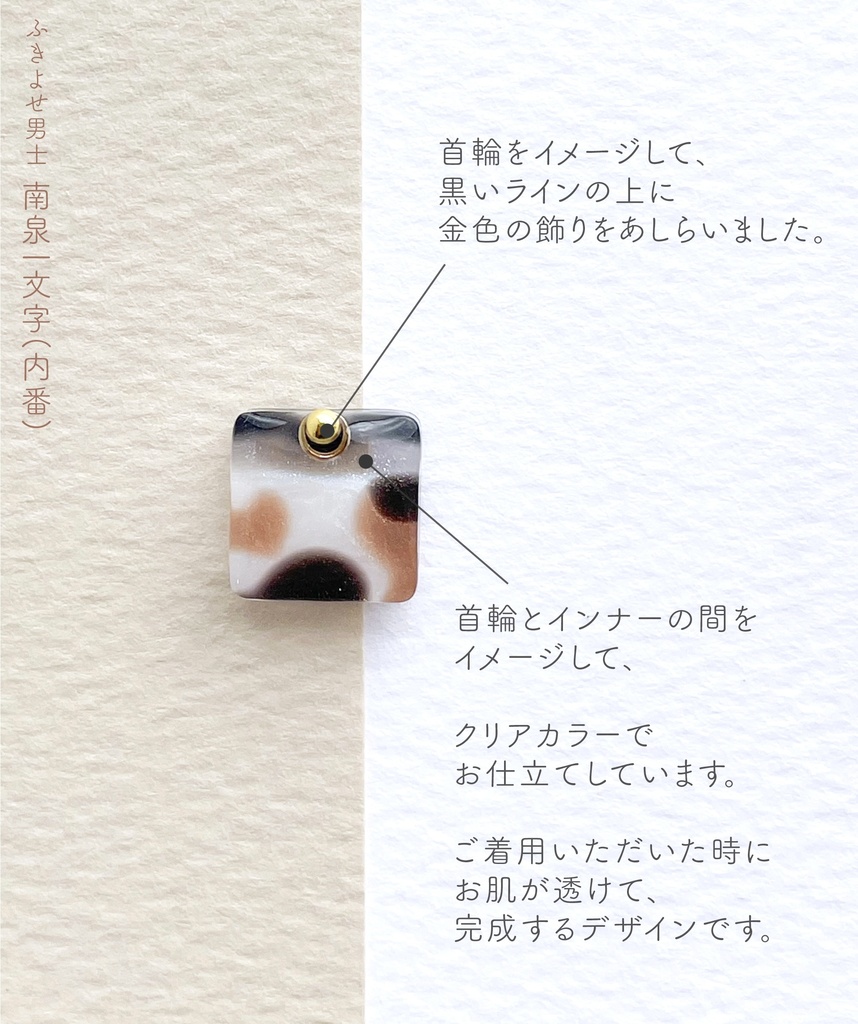 南泉一文字(内番)【ふきよせ男士】