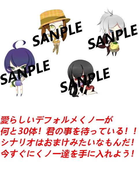 くノ一画像&シノビガミシナリオ【くノコレ!!!】