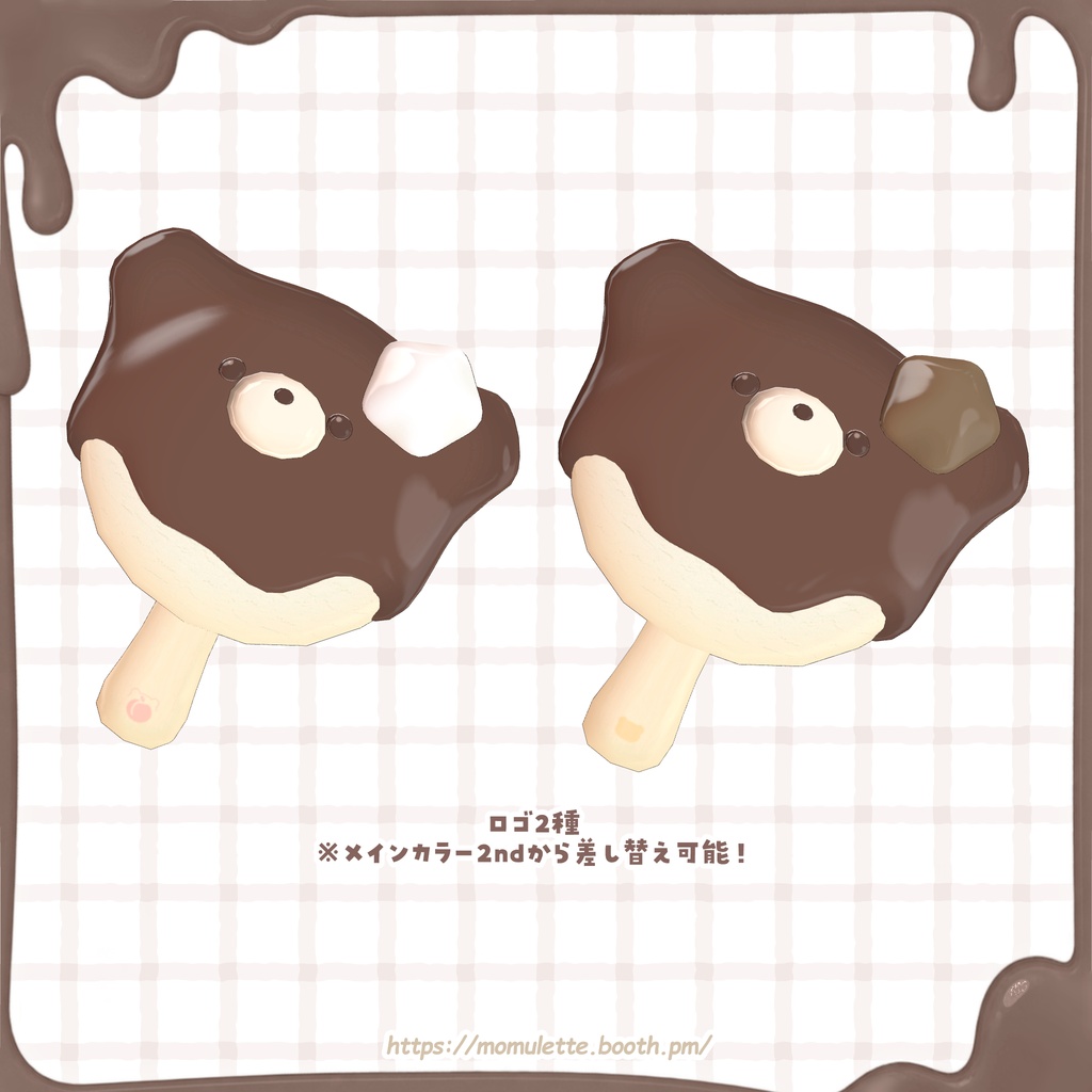 【MA対応】くまちょこあいすちゃん!🐻🍦【ねこちょこあいす追加対応予定】