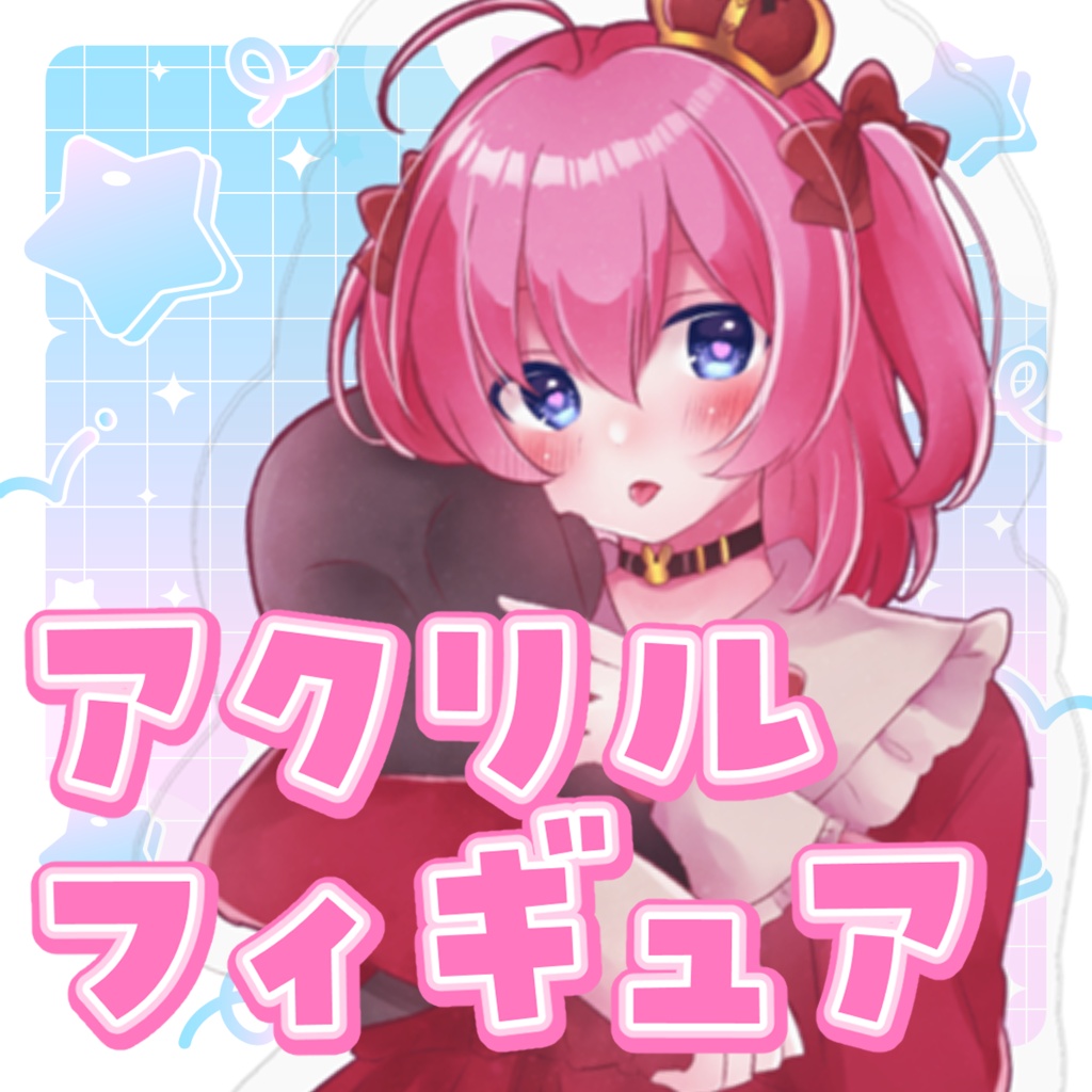 まよなかねむこ描きおろしアクリルフィギュア