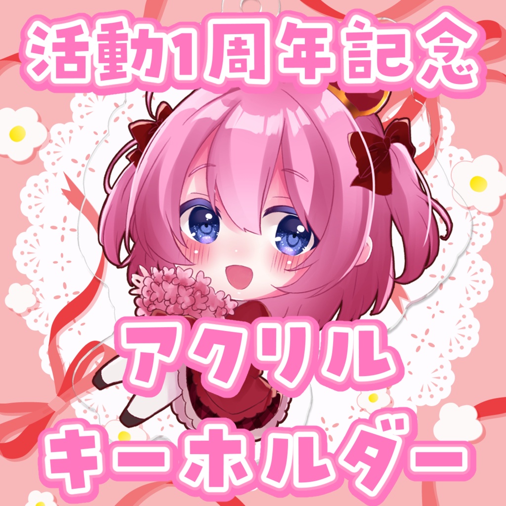 まよなかねむこ描きおろし!活動1周年記念♡アクリルキーホルダー