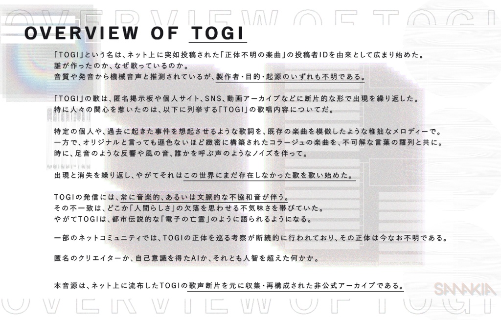 【UTAU音源】TOGI(トギ)