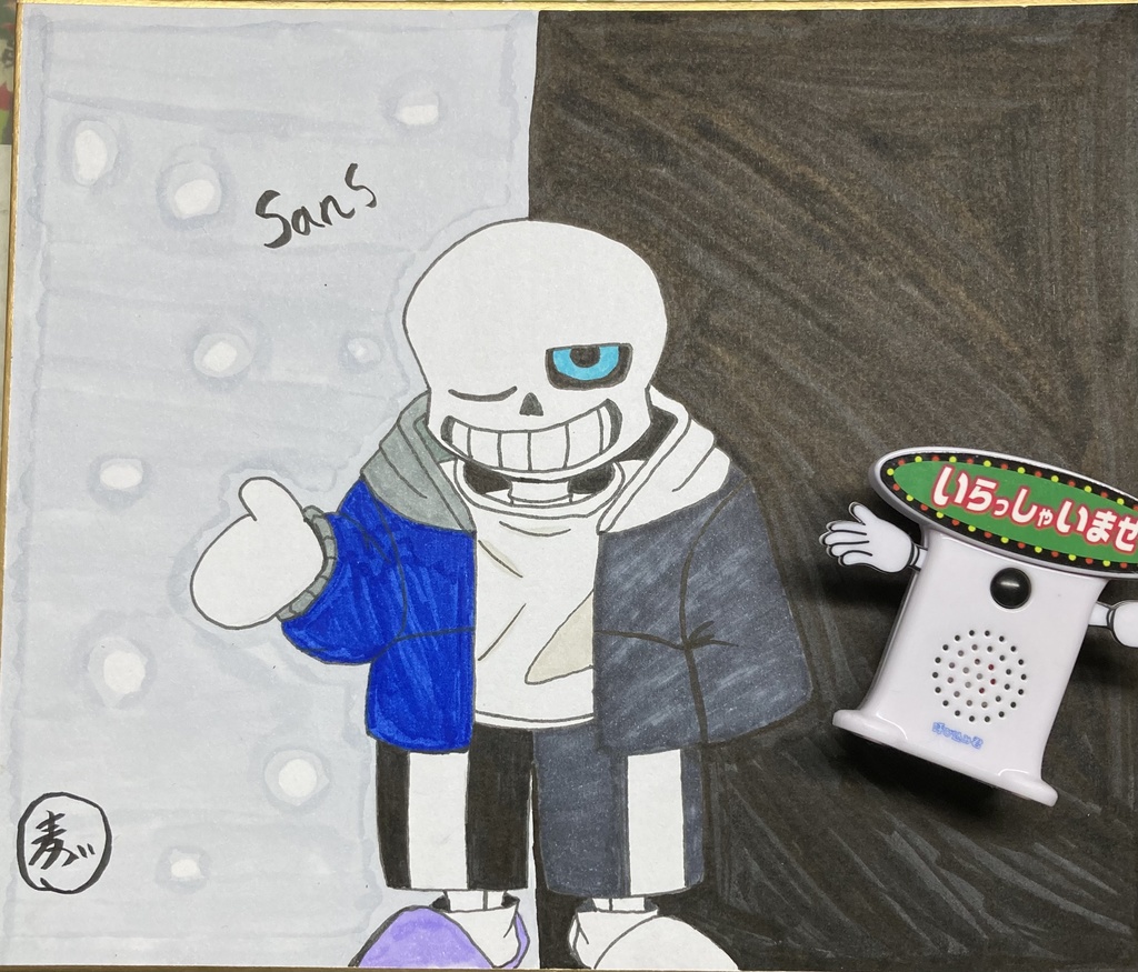 Sans