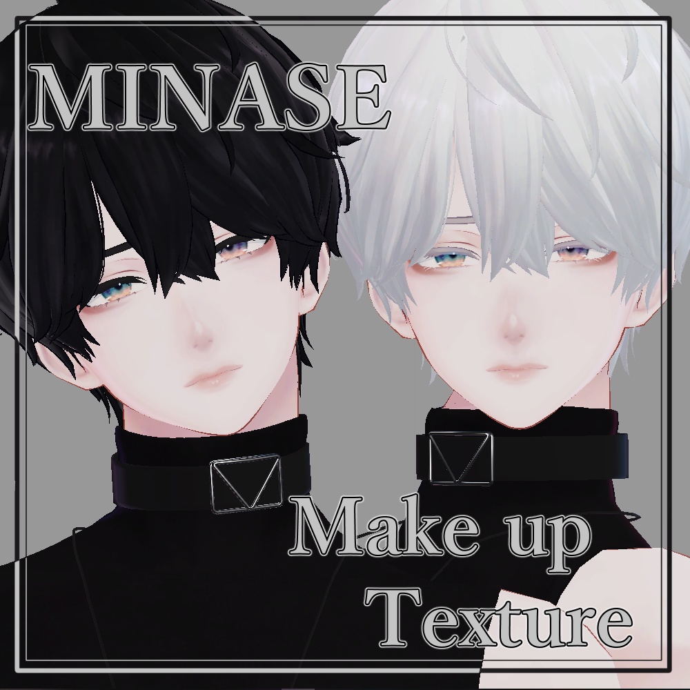 Minase Make up Texture 水瀬 メイクテクスチャ【水瀬/Minase】