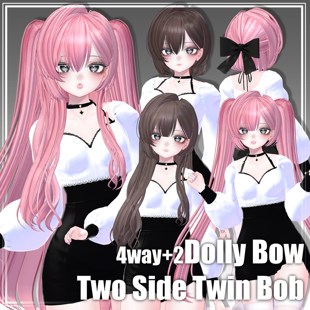 【VRC想定】4way＋3 Dolly Bow ツーサイドツインボブ
