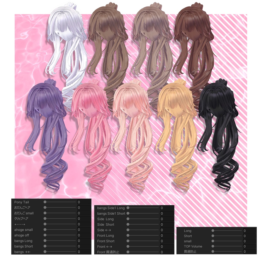 【VRC想定】3way PBB UP do Hair