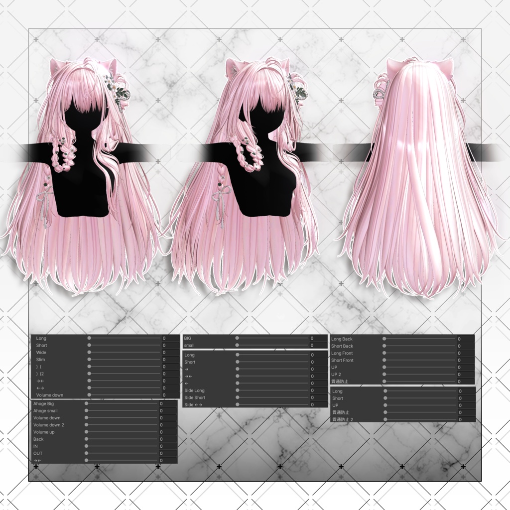 【VRC想定】Deer Bloom Long Hair