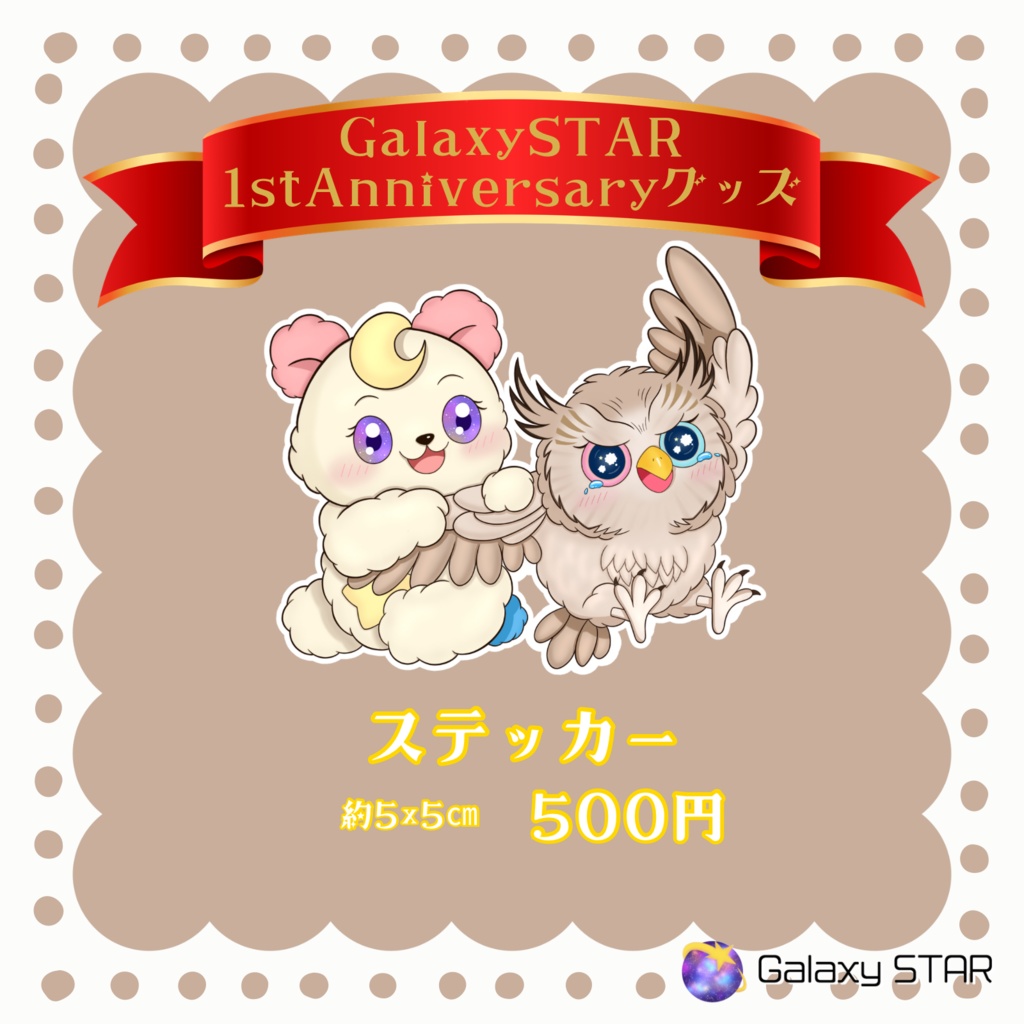 【1周年記念グッズ】くまちゃん＆ふくちゃん✴︎ミニイラストステッカー