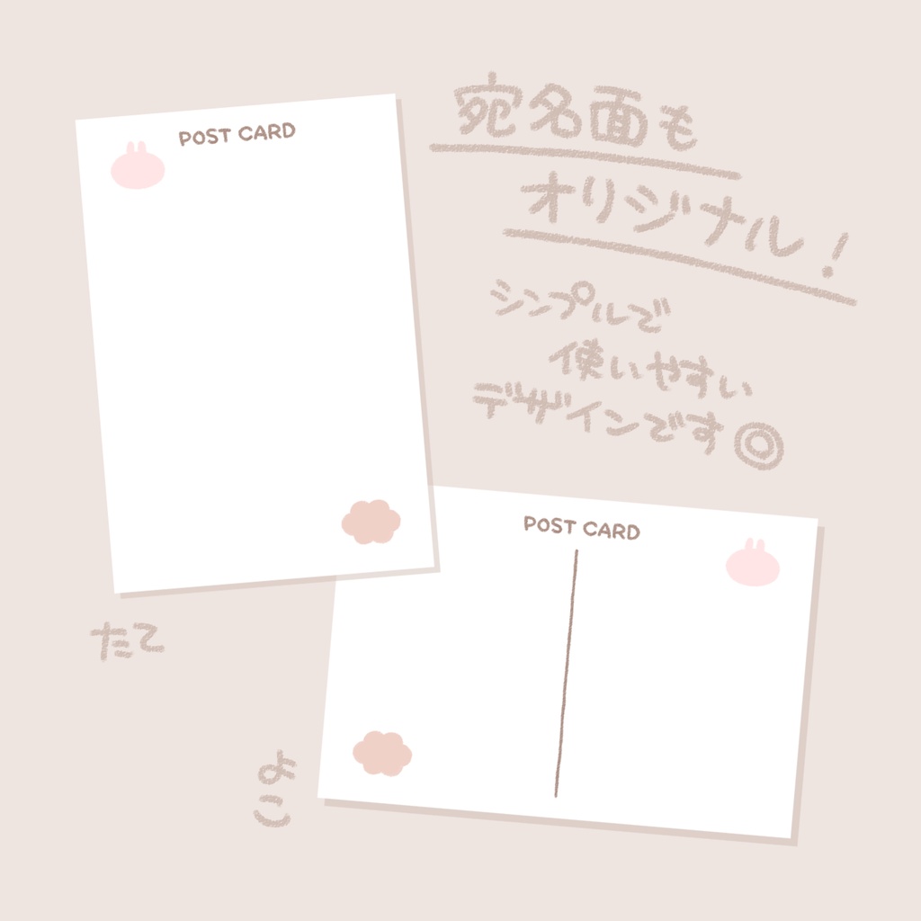 へんなうさぎ ポストカード