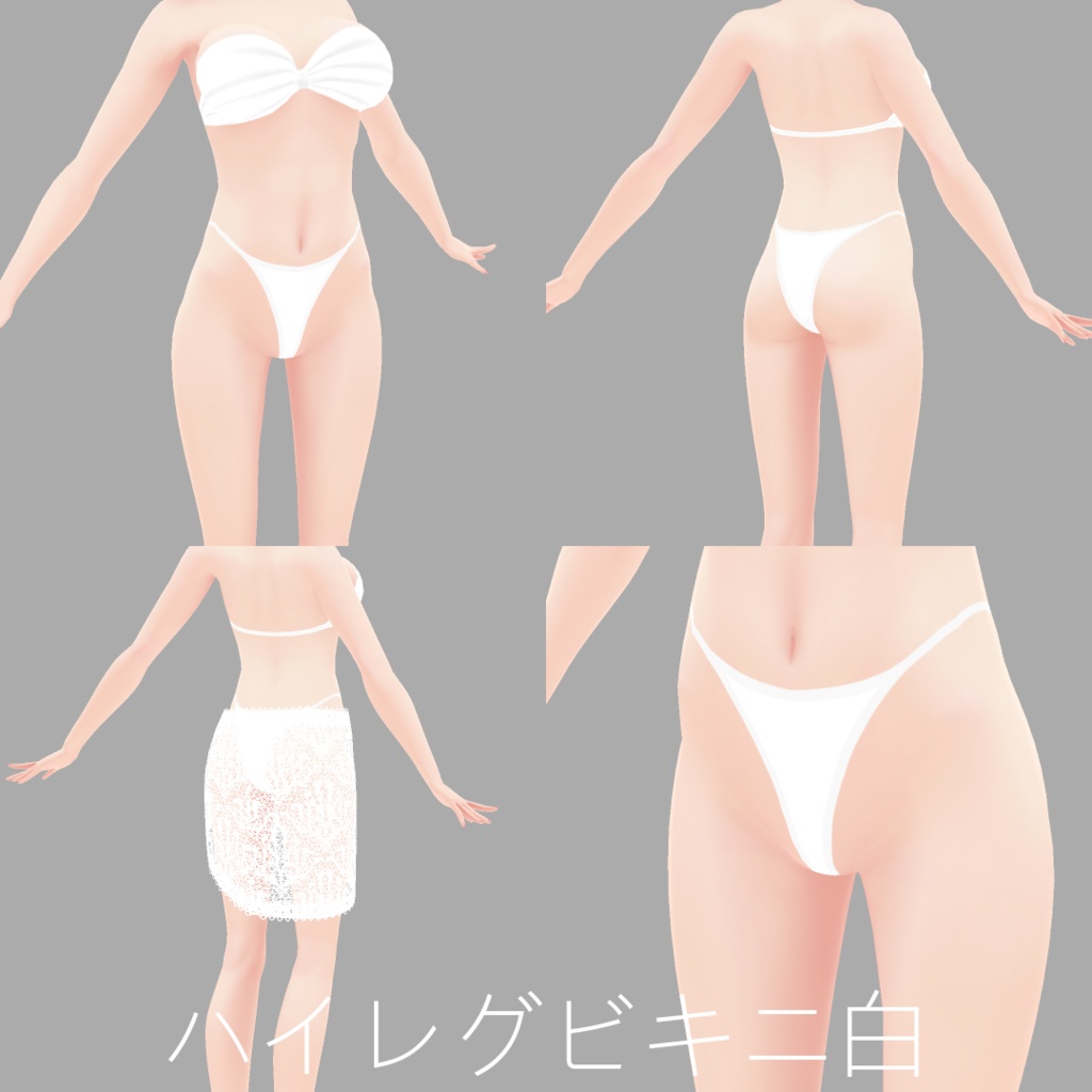 Vroid ビキニ3種類パレオ付き ハイレビキニ3種類パレオ付き Vroid 3 types of bikini with pareo 3 types of high cut bikini with pareo
