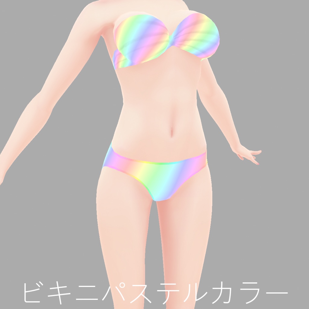 Vroid ビキニ3種類パレオ付き ハイレビキニ3種類パレオ付き　Vroid 3 types of bikini with pareo 3 types of high cut bikini with pareo