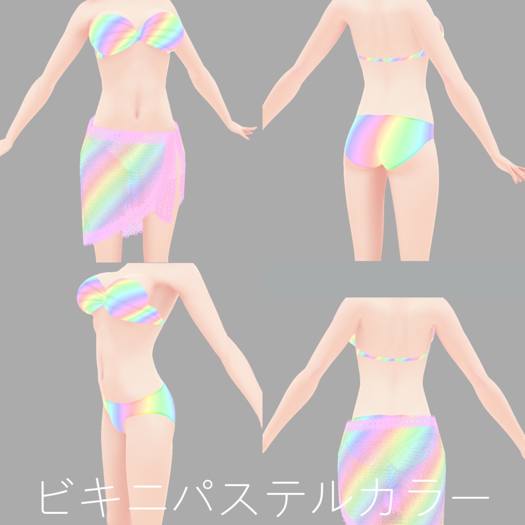 Vroid ビキニ3種類パレオ付き ハイレビキニ3種類パレオ付き Vroid 3 types of bikini with pareo 3 types of high cut bikini with pareo