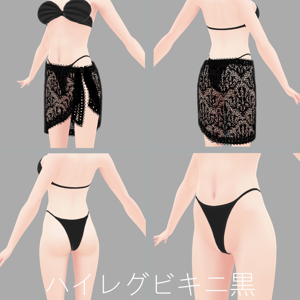 Vroid ビキニ3種類パレオ付き ハイレビキニ3種類パレオ付き Vroid 3 types of bikini with pareo 3 types of high cut bikini with pareo