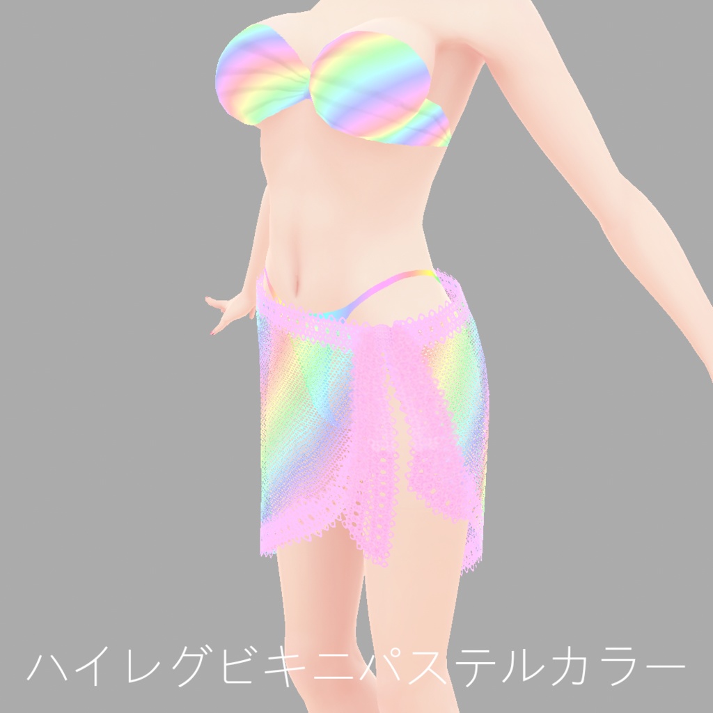 Vroid ビキニ3種類パレオ付き ハイレビキニ3種類パレオ付き Vroid 3 types of bikini with pareo 3 types of high cut bikini with pareo