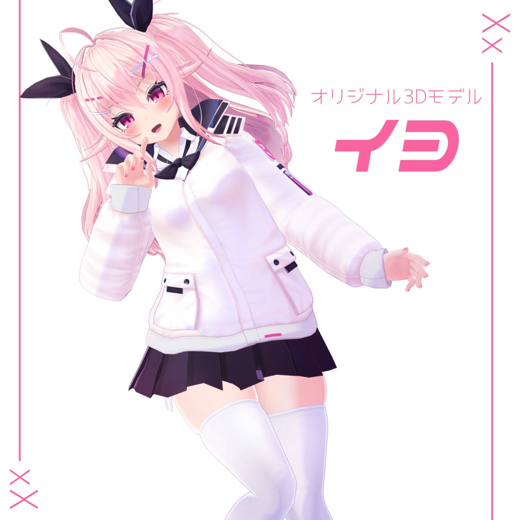 オリジナル3Dモデル「イヨ」ver1.08