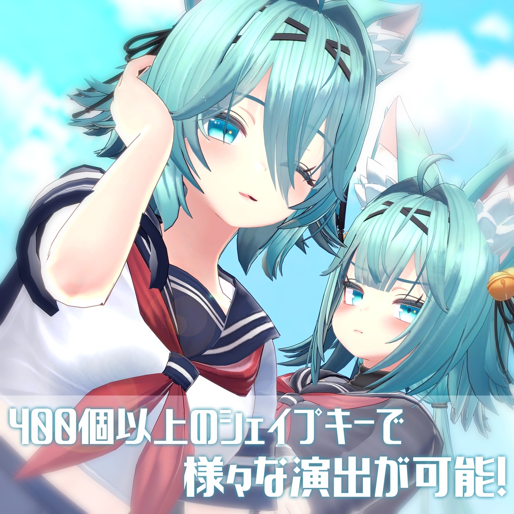 オリジナル3Dモデル「竜胆」ver1.08