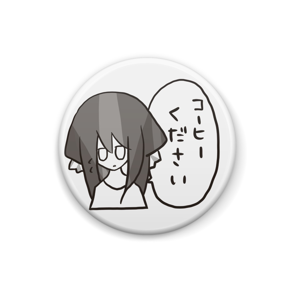 記念バッチ(コーヒー)