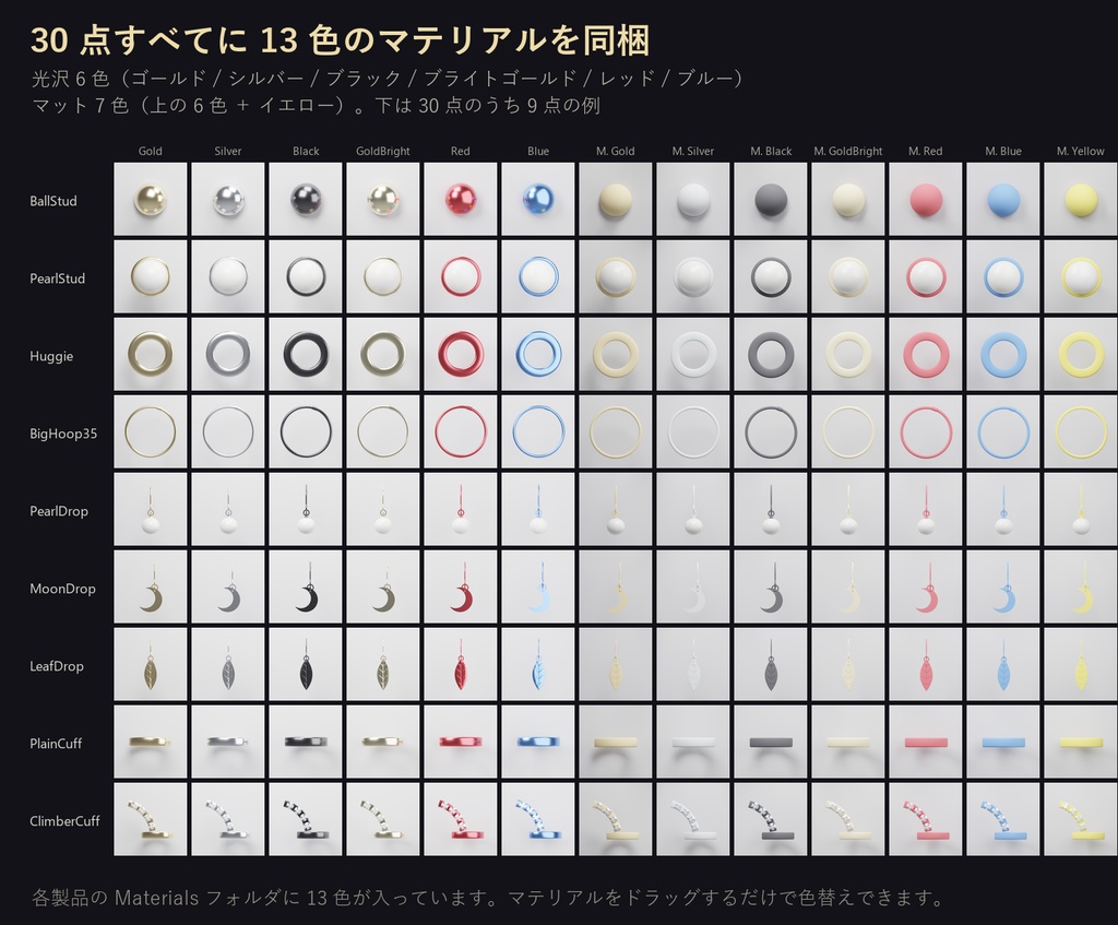 【VRChat向け】yuzu ear collection vol.1 ― 耳アクセサリー30点セット(13色 / Modular Avatar対応)