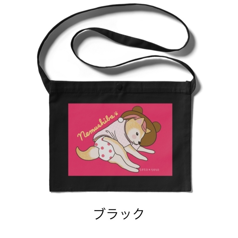 ねむ柴サコッシュ(ピンク)