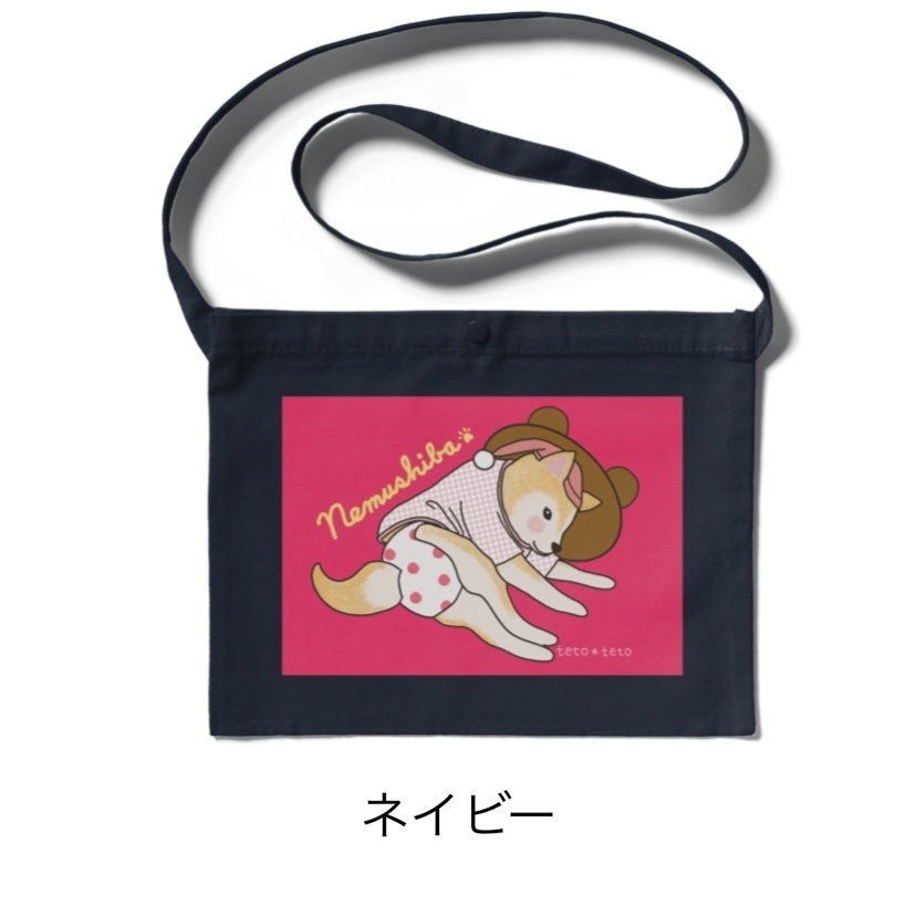 ねむ柴サコッシュ(ピンク)