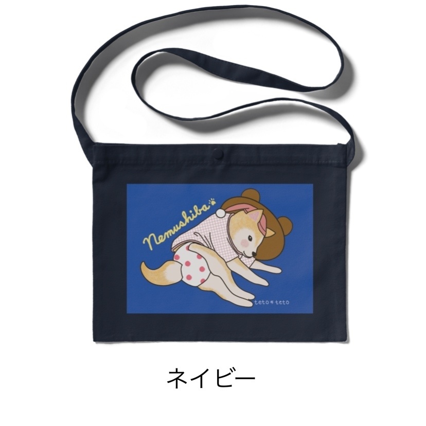 ねむ柴サコッシュ(ブルー)