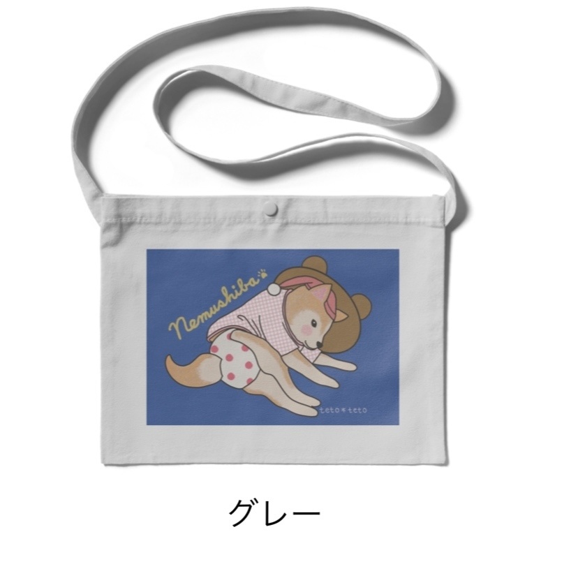ねむ柴サコッシュ(ブルー)