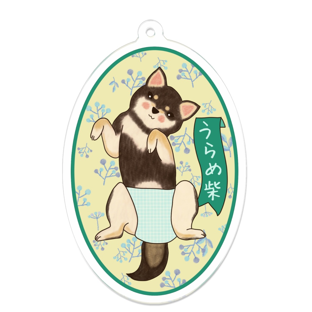 うらめ柴(黒柴)アクリルキーホルダー