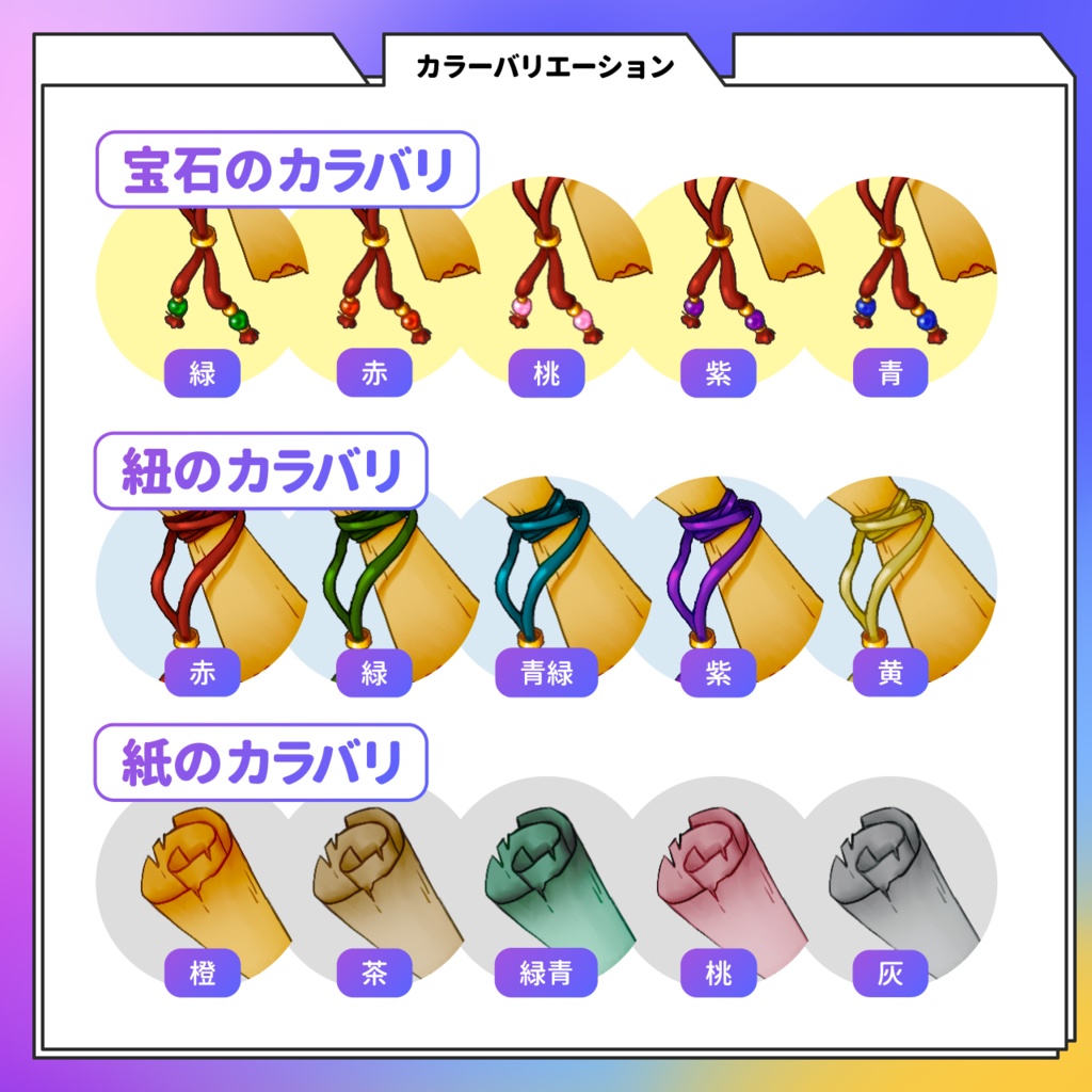 ゲーム・TRPGなどで使える『紙の素材』vol.1