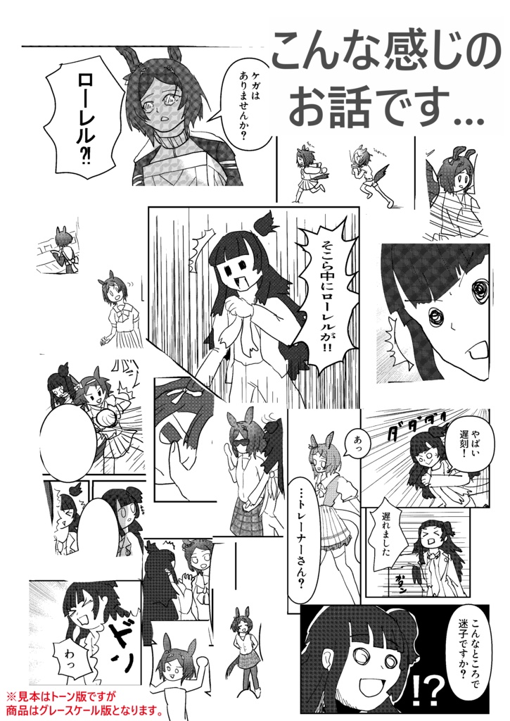 【電子版】サクラローレル・ユニバース(本編のみ)