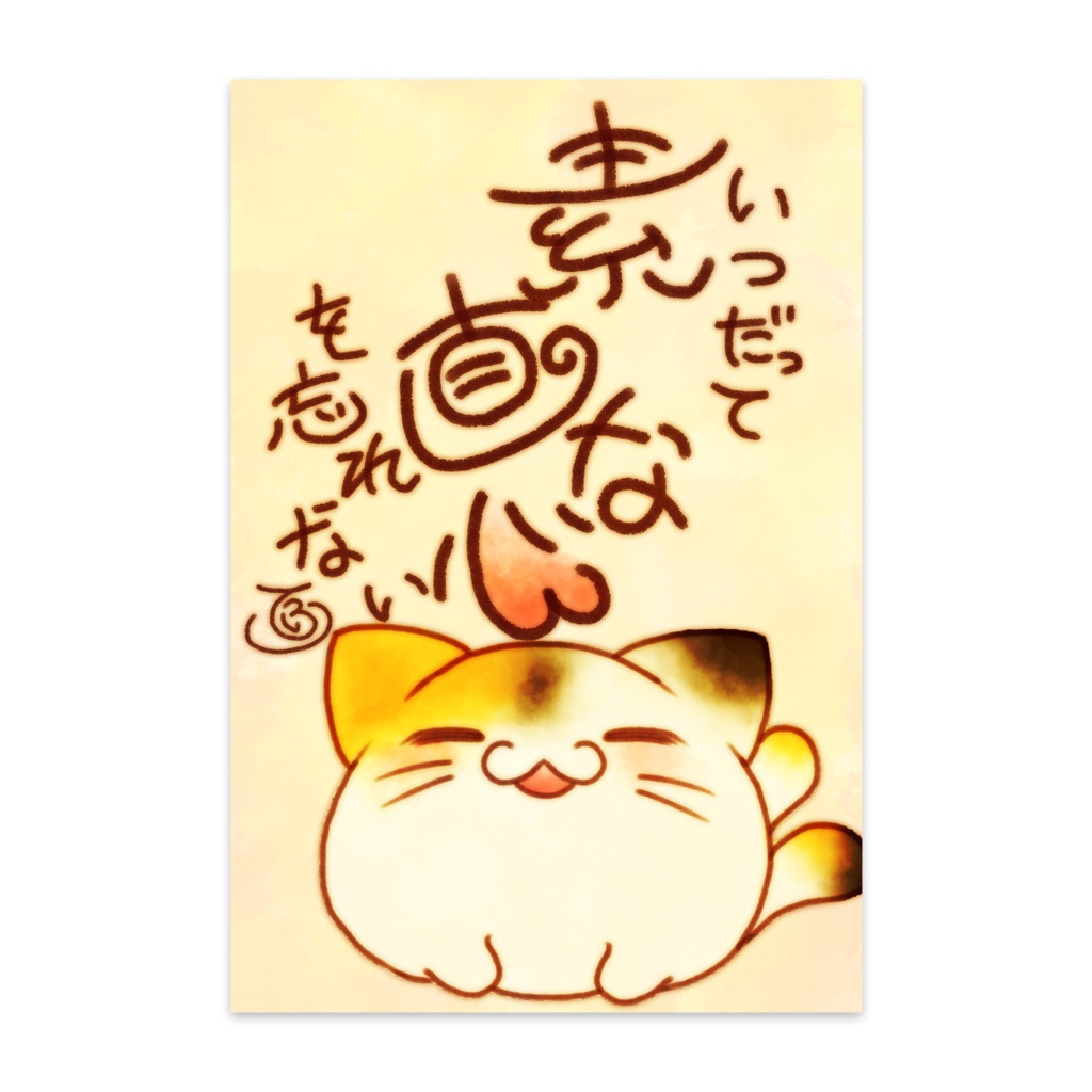 ポストカード-素直なばけねこ-