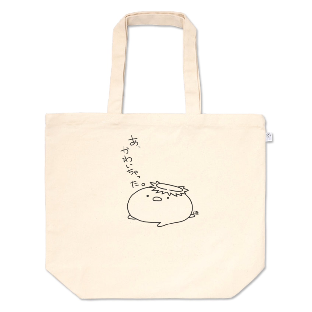 渇いたかっぱのトートバッグ