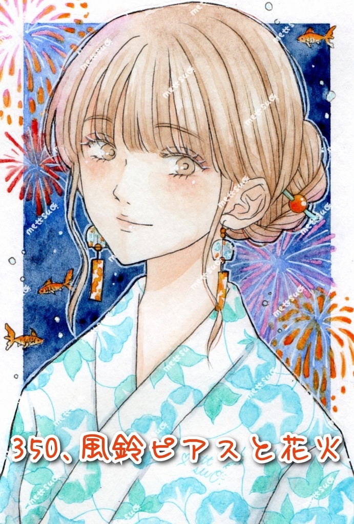 イラスト 原画 7月