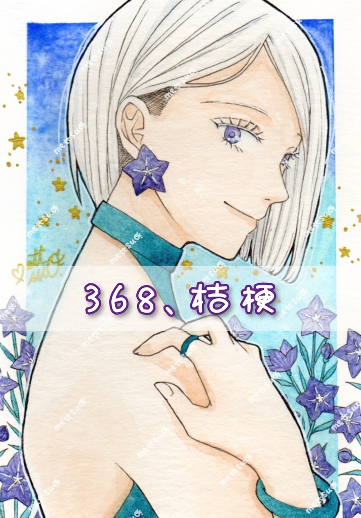 イラスト 原画 9月