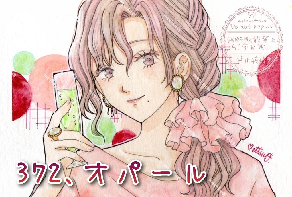 イラスト 原画 10月