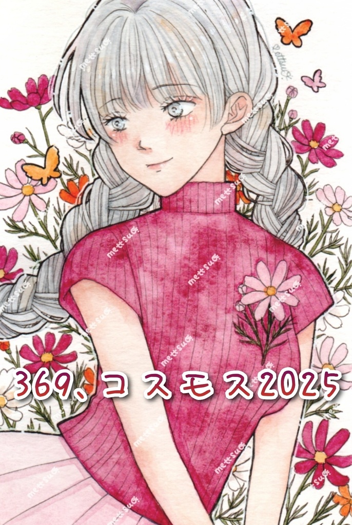 イラスト 原画 10月