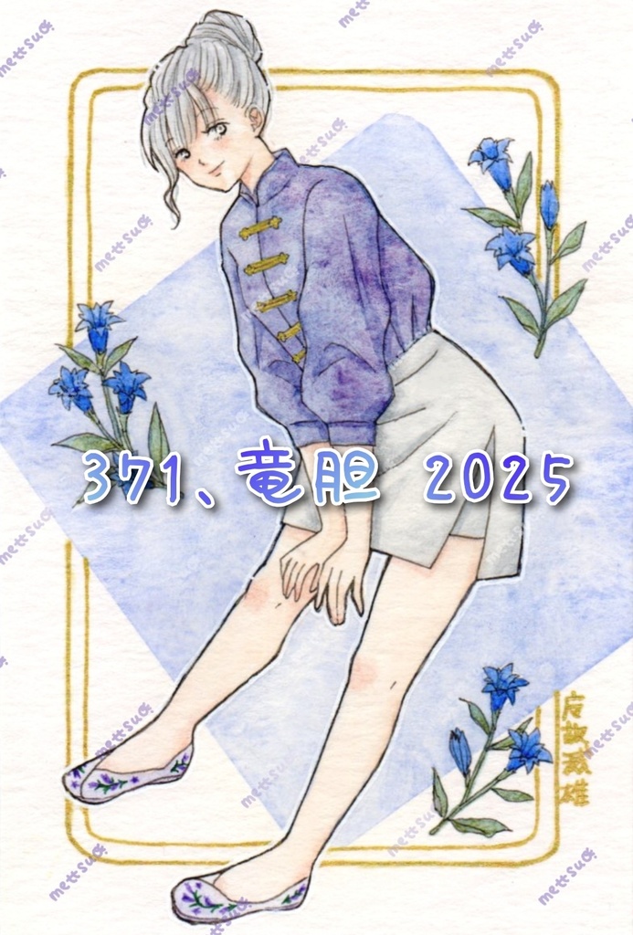 イラスト 原画 10月