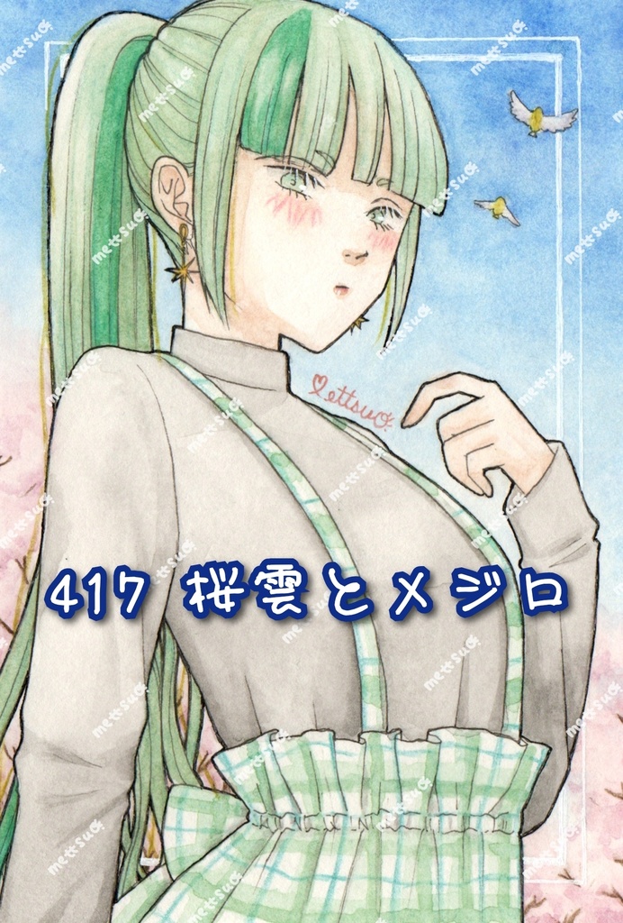 3月のイラスト 桜 原画