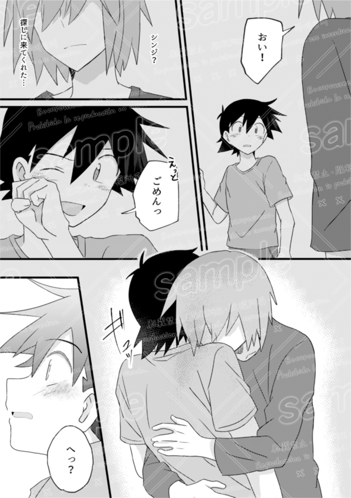 【新刊】キミじゃなきゃ!